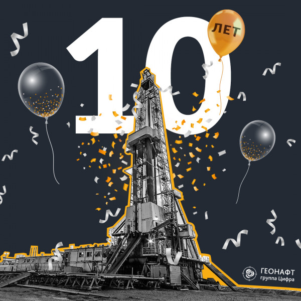 geonaft10years