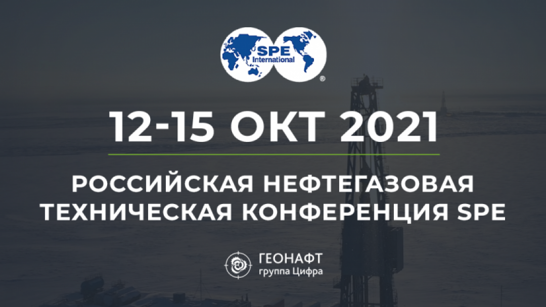 rtpc-spe-20210