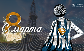 с 8 марта - фото - 1