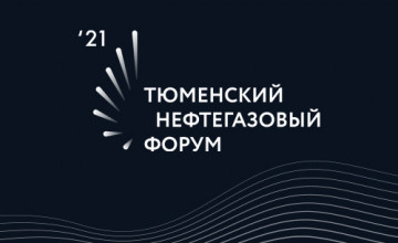 14-16 сентября встречаемся на ТНФ 2021 - фото - 1
